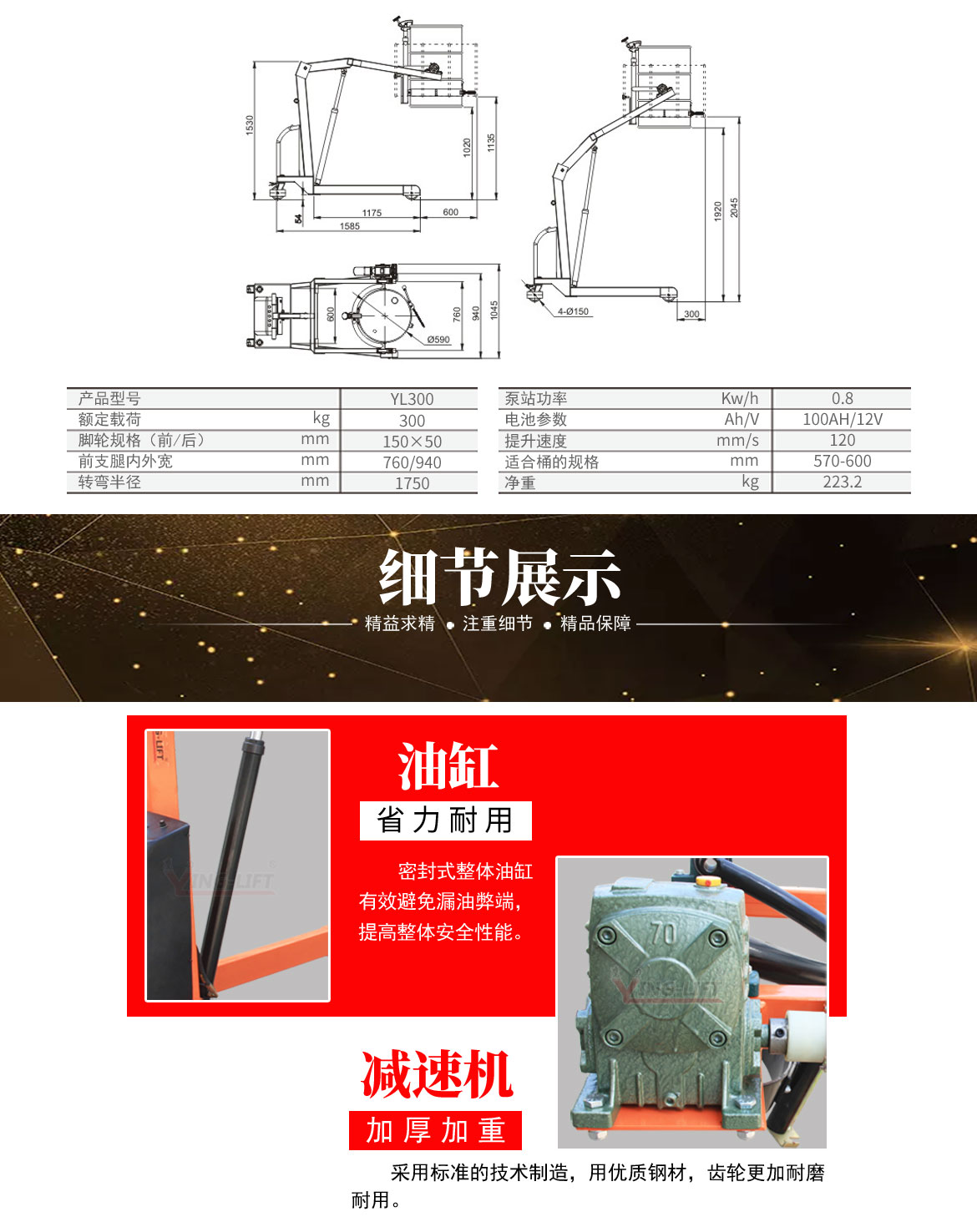 半电动单臂投料车