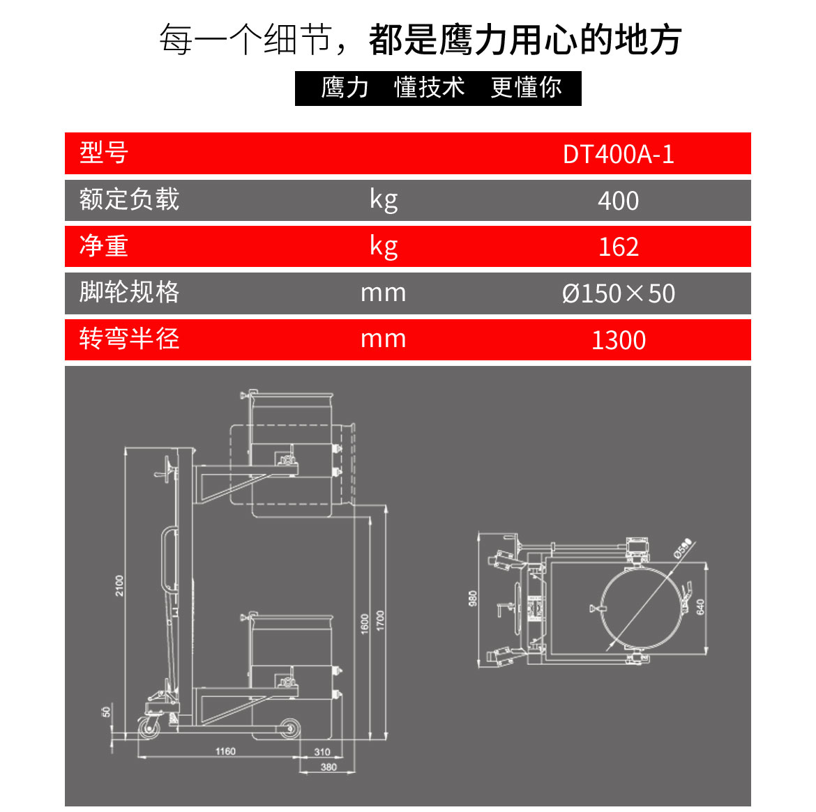 液压油桶堆高车