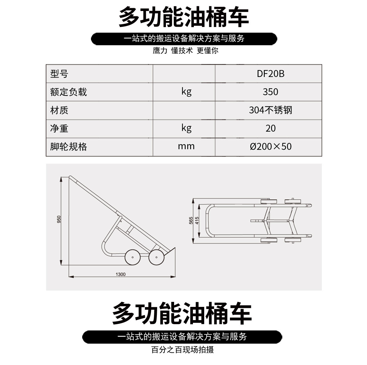 不锈钢机械油桶车