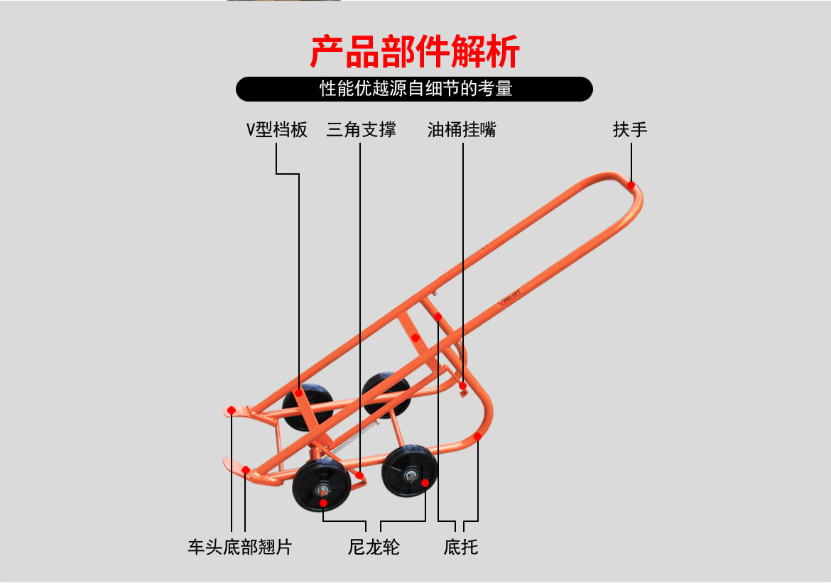 多功能油桶小车