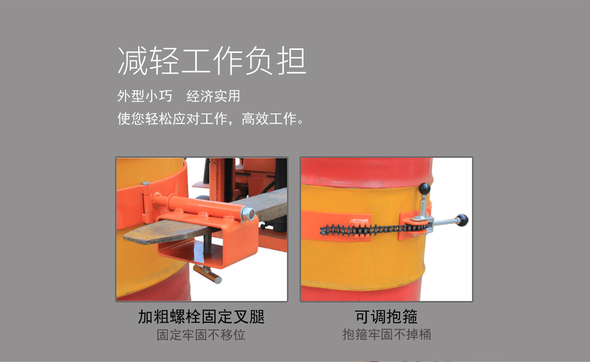 叉车专用油桶翻转器