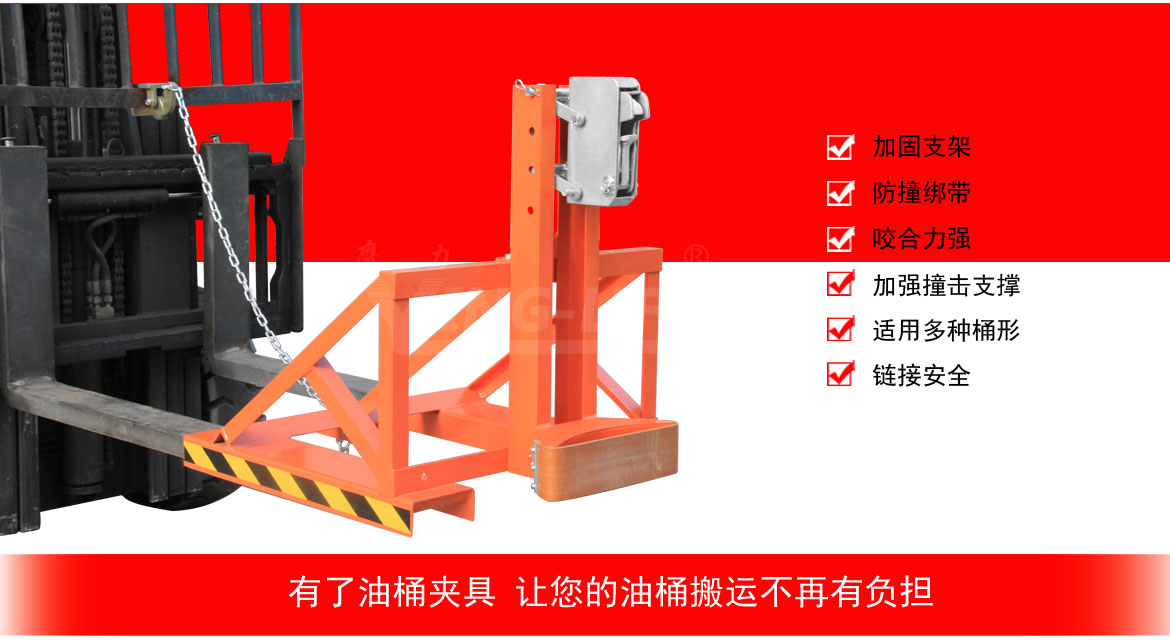 单鹰嘴单桶油桶夹具