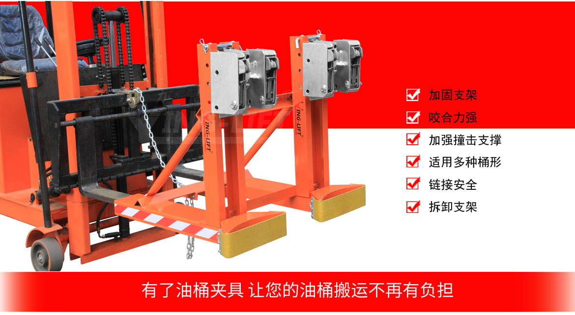 双鹰嘴双桶拆卸支架油桶夹具