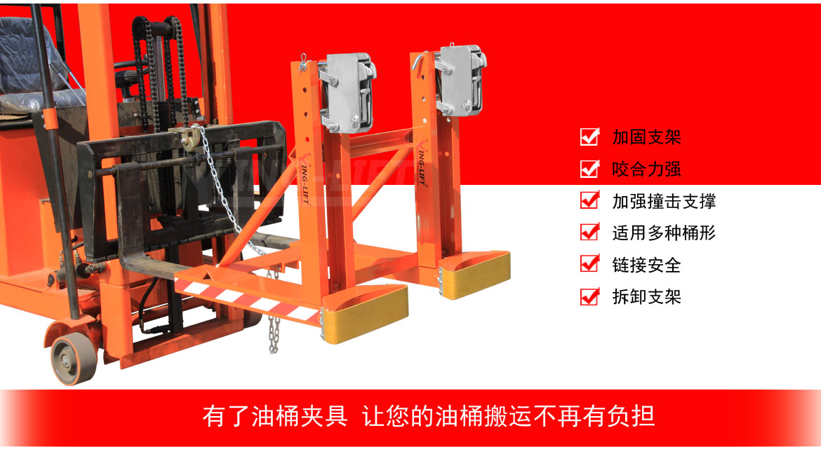 单鹰嘴双桶拆卸支架油桶夹具