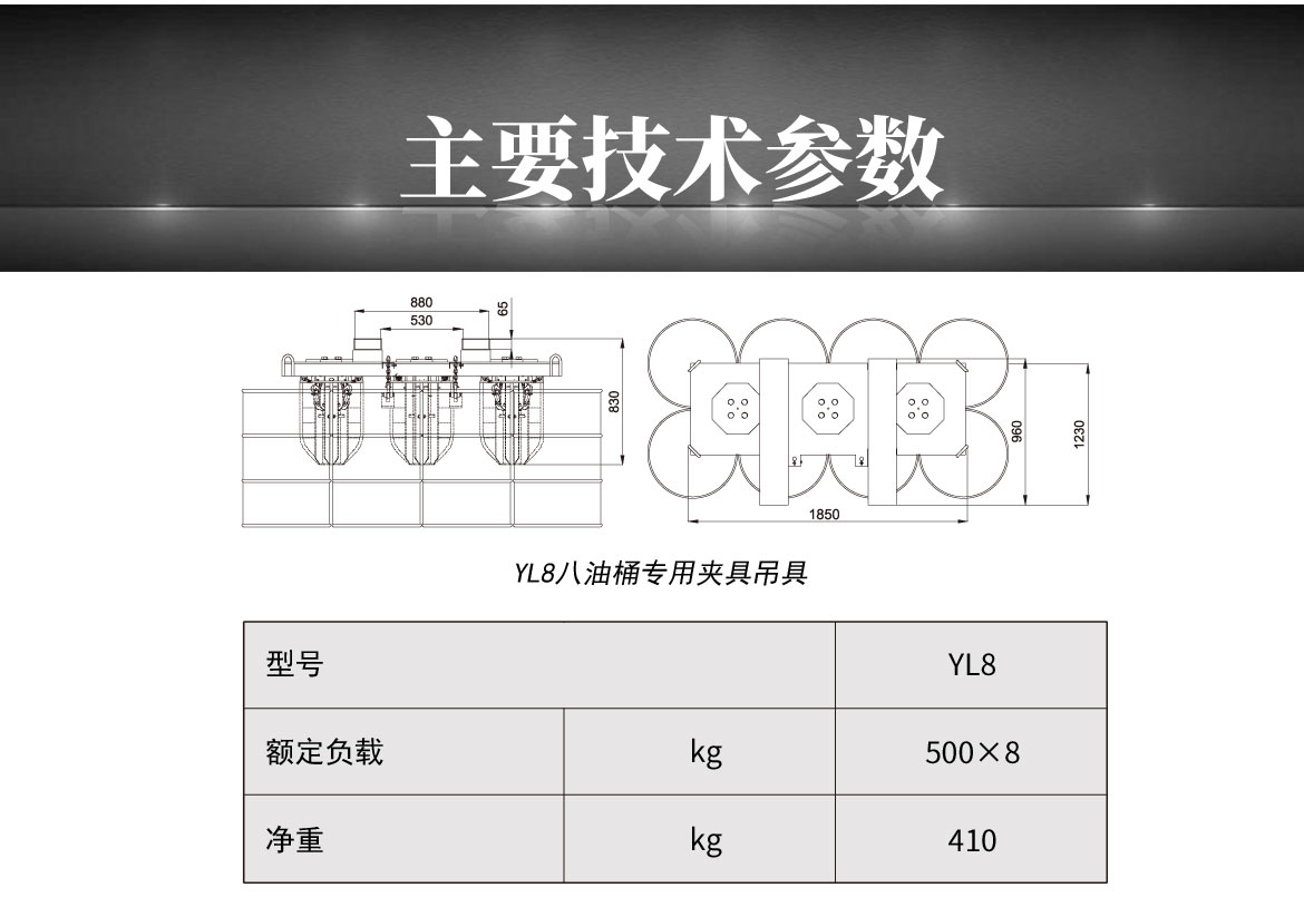 叉车吊车行车八桶专用夹具