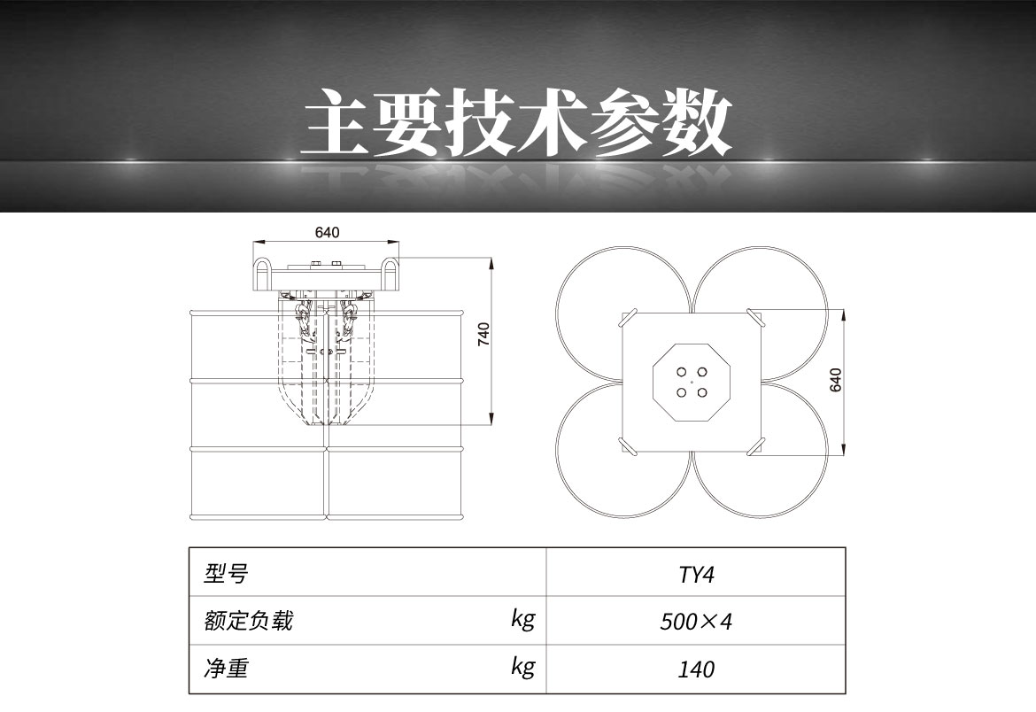 行车吊车专用油桶夹具