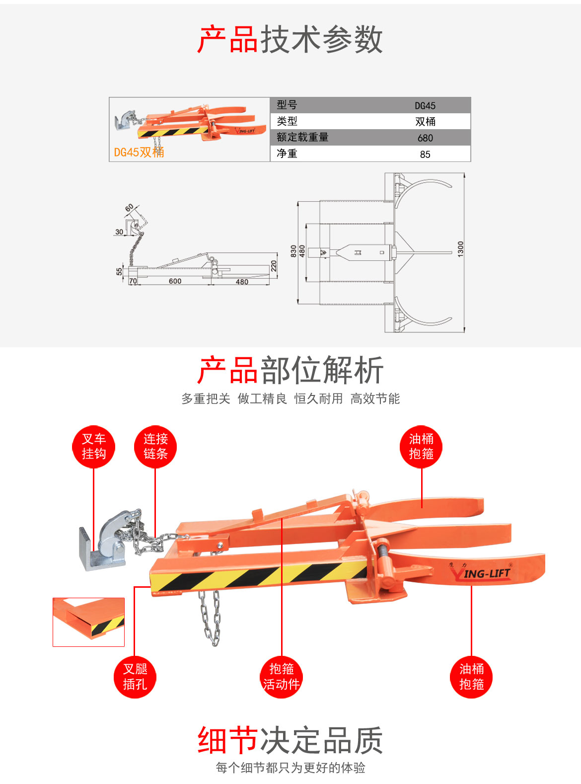 双桶抱箍式油桶夹