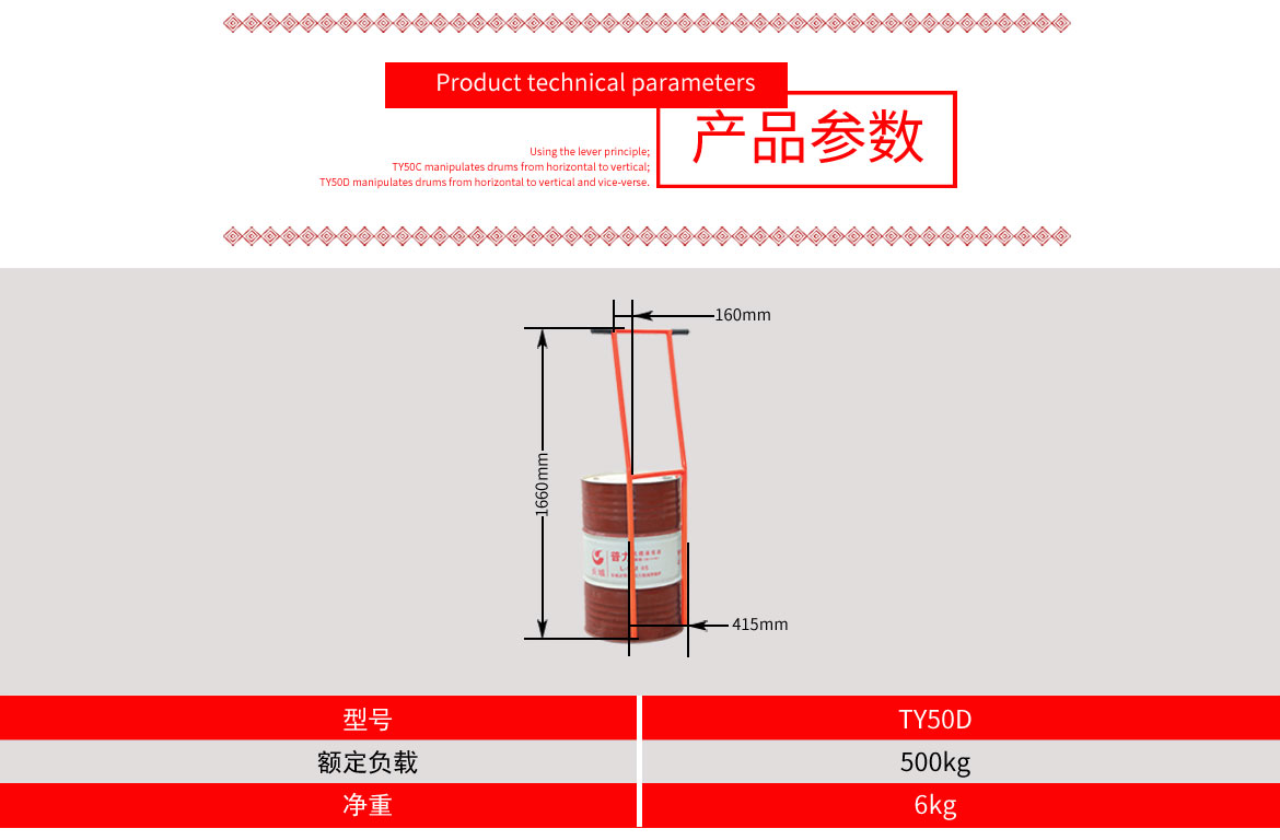 油桶扶桶器