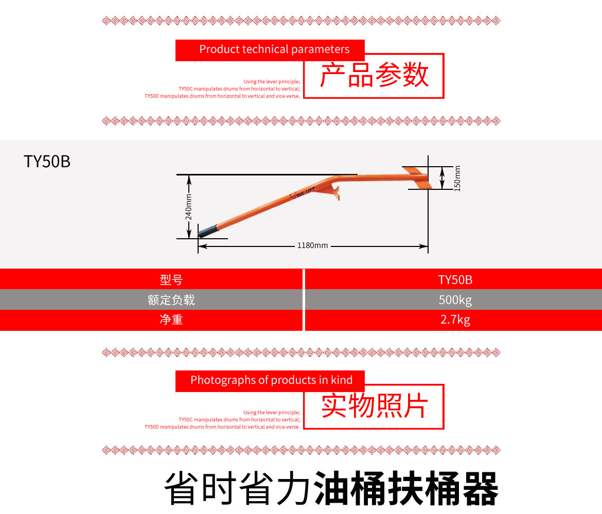 扶桶器