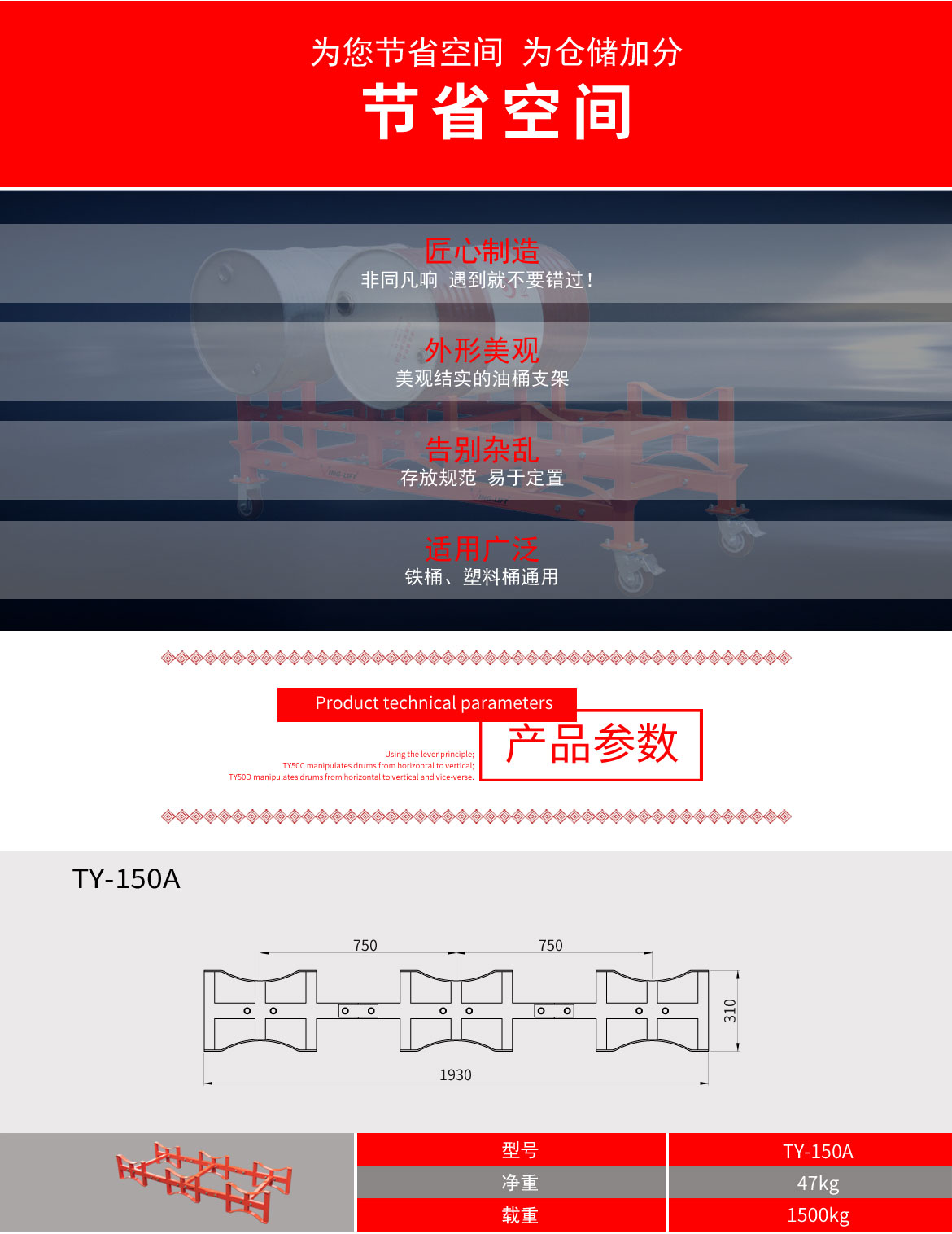 油桶堆放支架