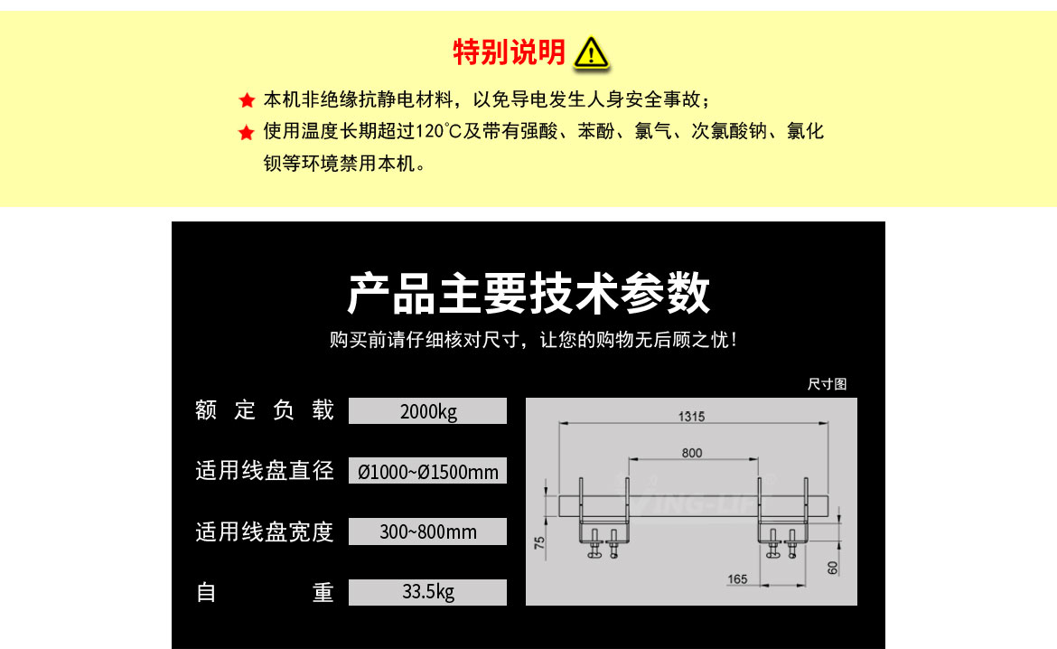 电缆盘支架