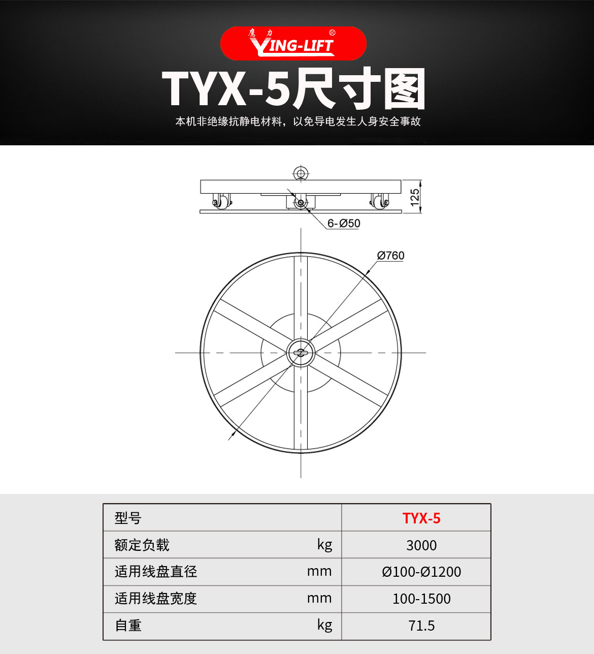 卧式放线架