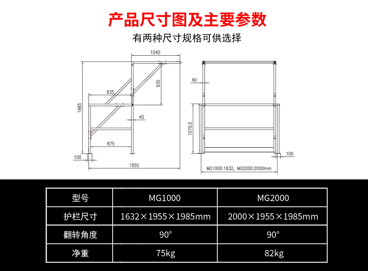 安全护栏架