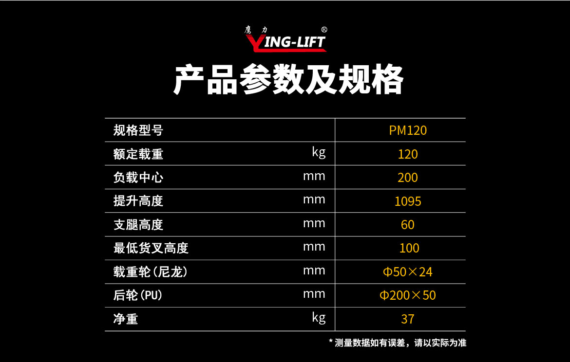 PM120手摇堆高车