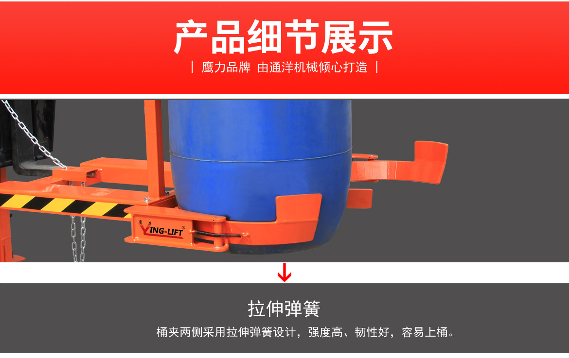 抱箍式叉车专用油桶夹具