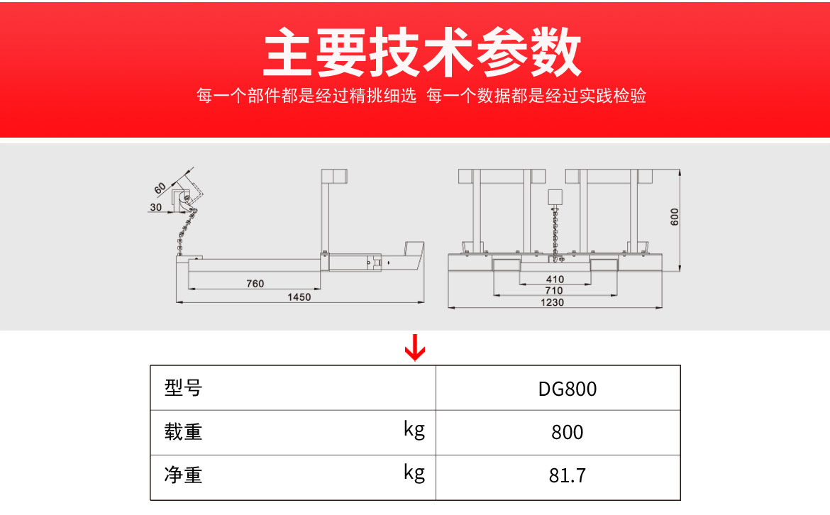 抱箍式叉车专用油桶夹具