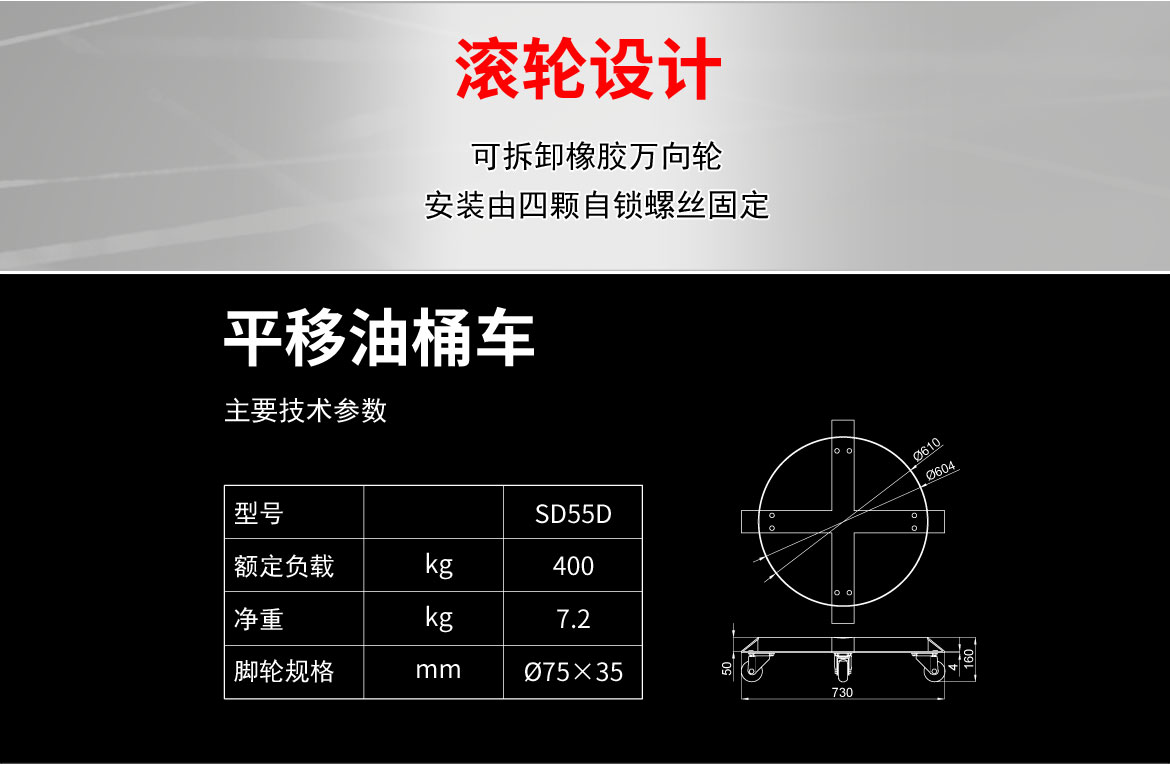 平移油桶车