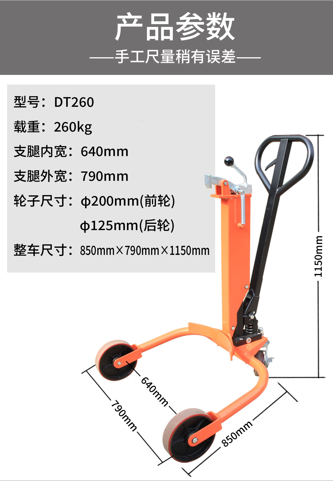 液压油桶搬运车