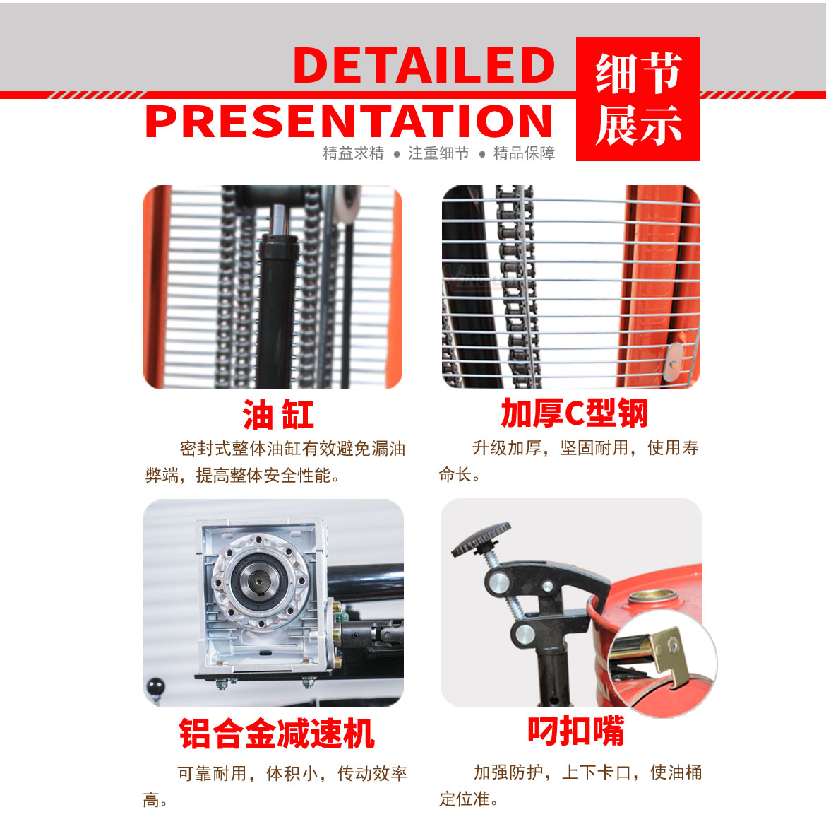 半电动油桶翻转车