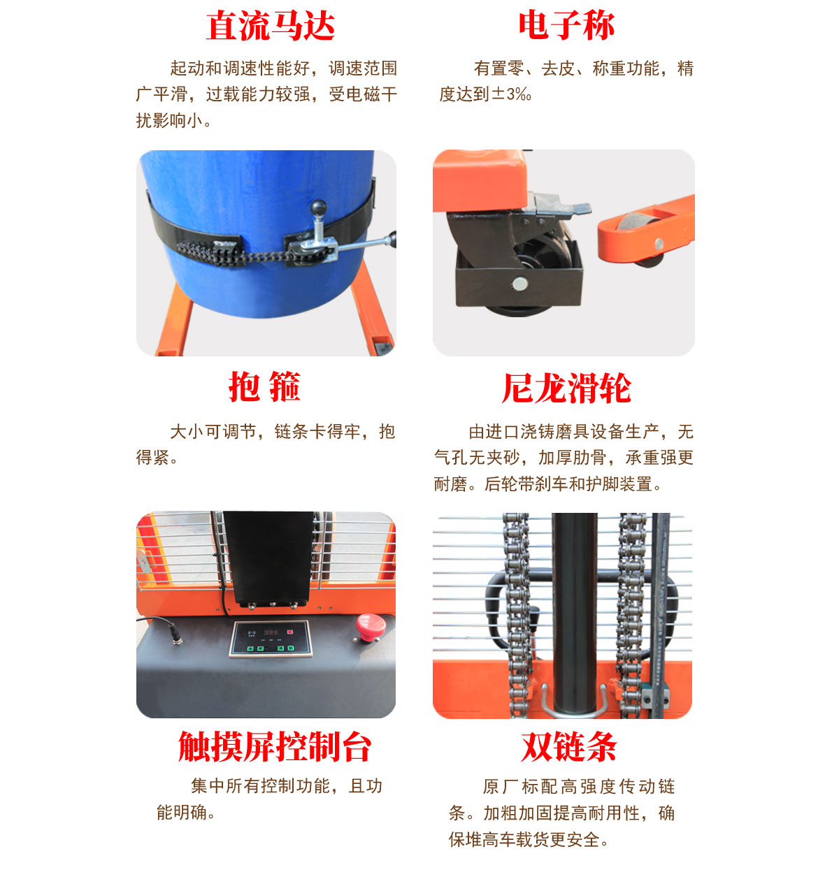 半电动油桶翻转车