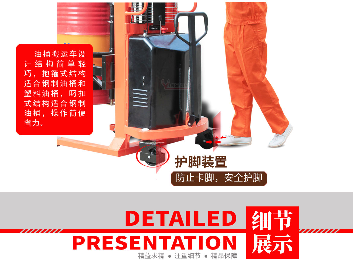 半电动油桶翻转车