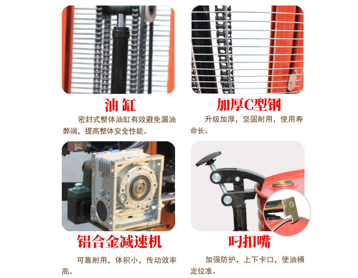 半电动油桶翻转车
