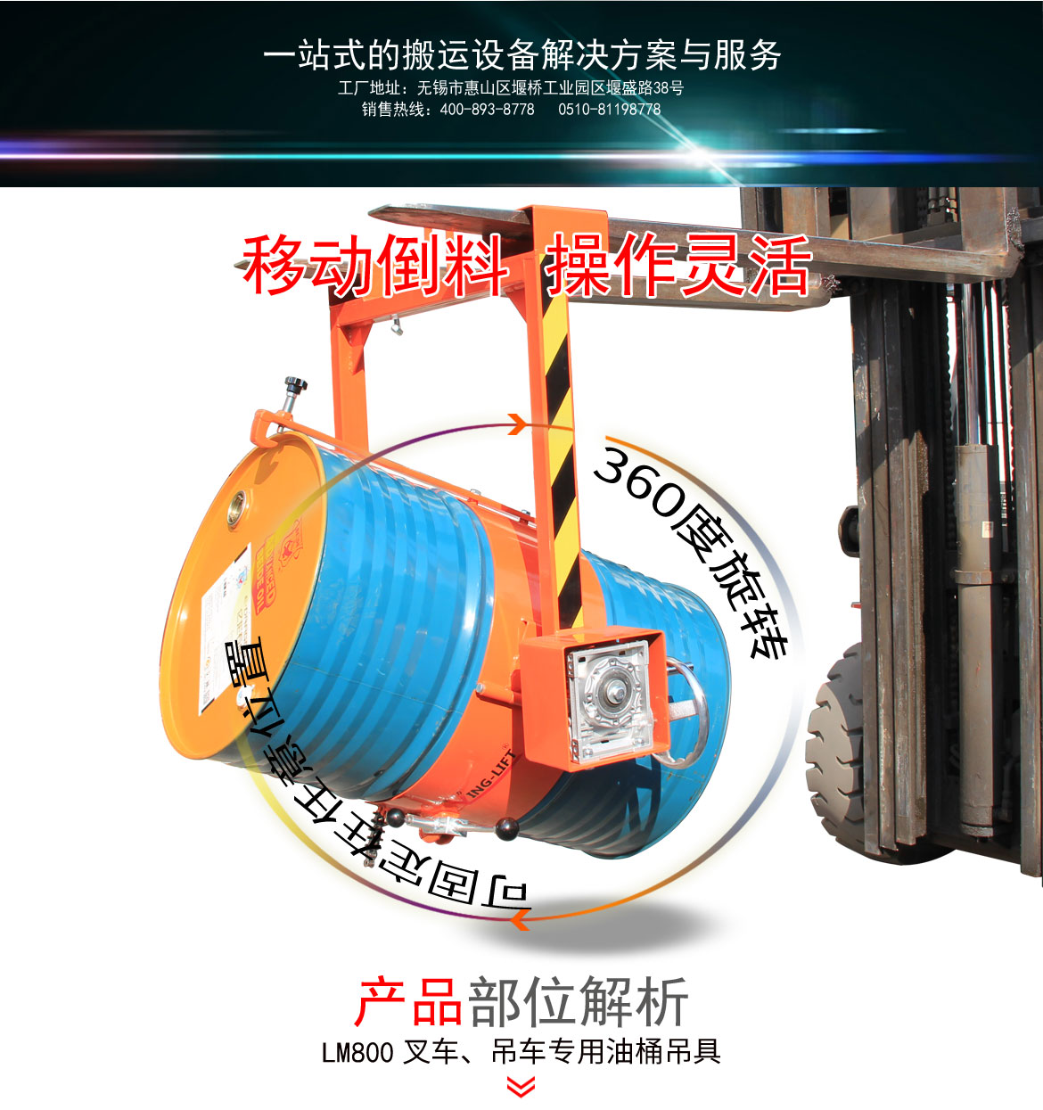 叉车行车油桶吊具