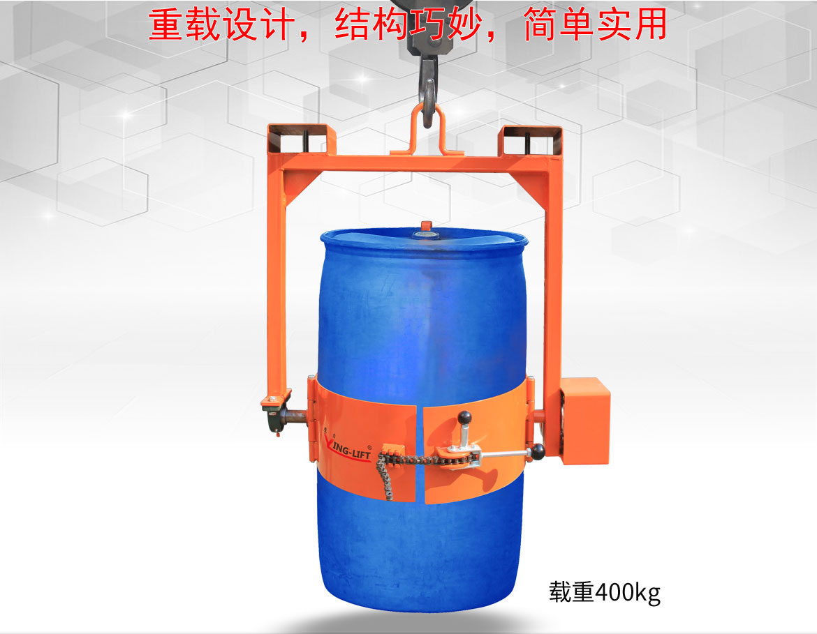 叉车行车油桶吊具