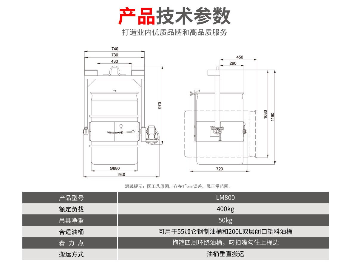 叉车行车油桶吊具