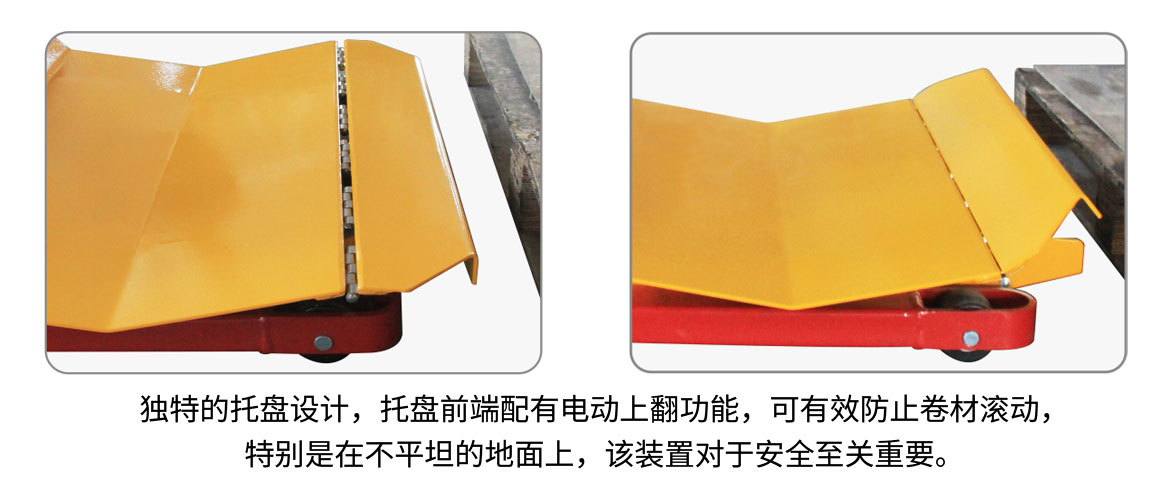 全电动卷膜搬运车