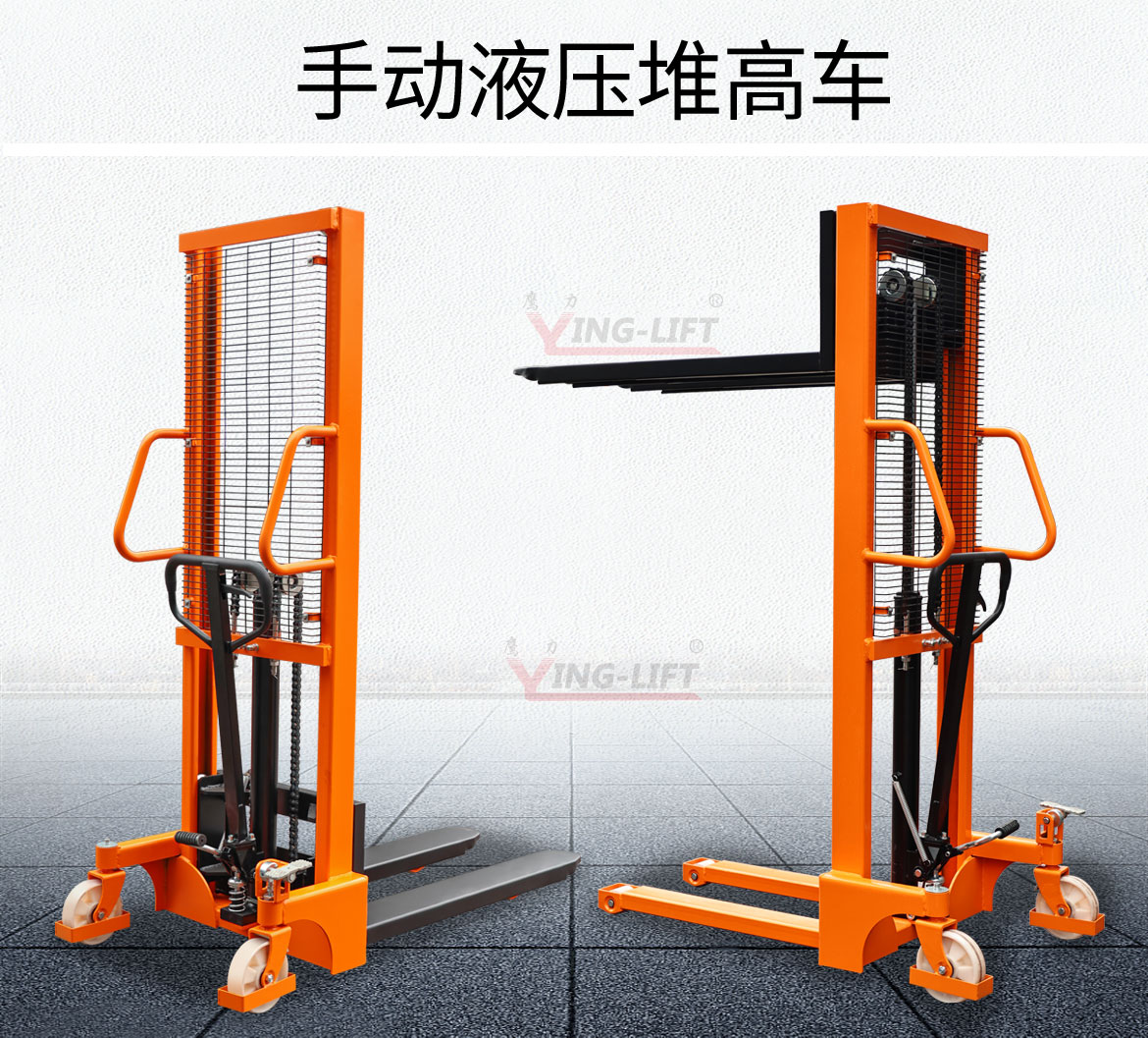 手动液压堆高车