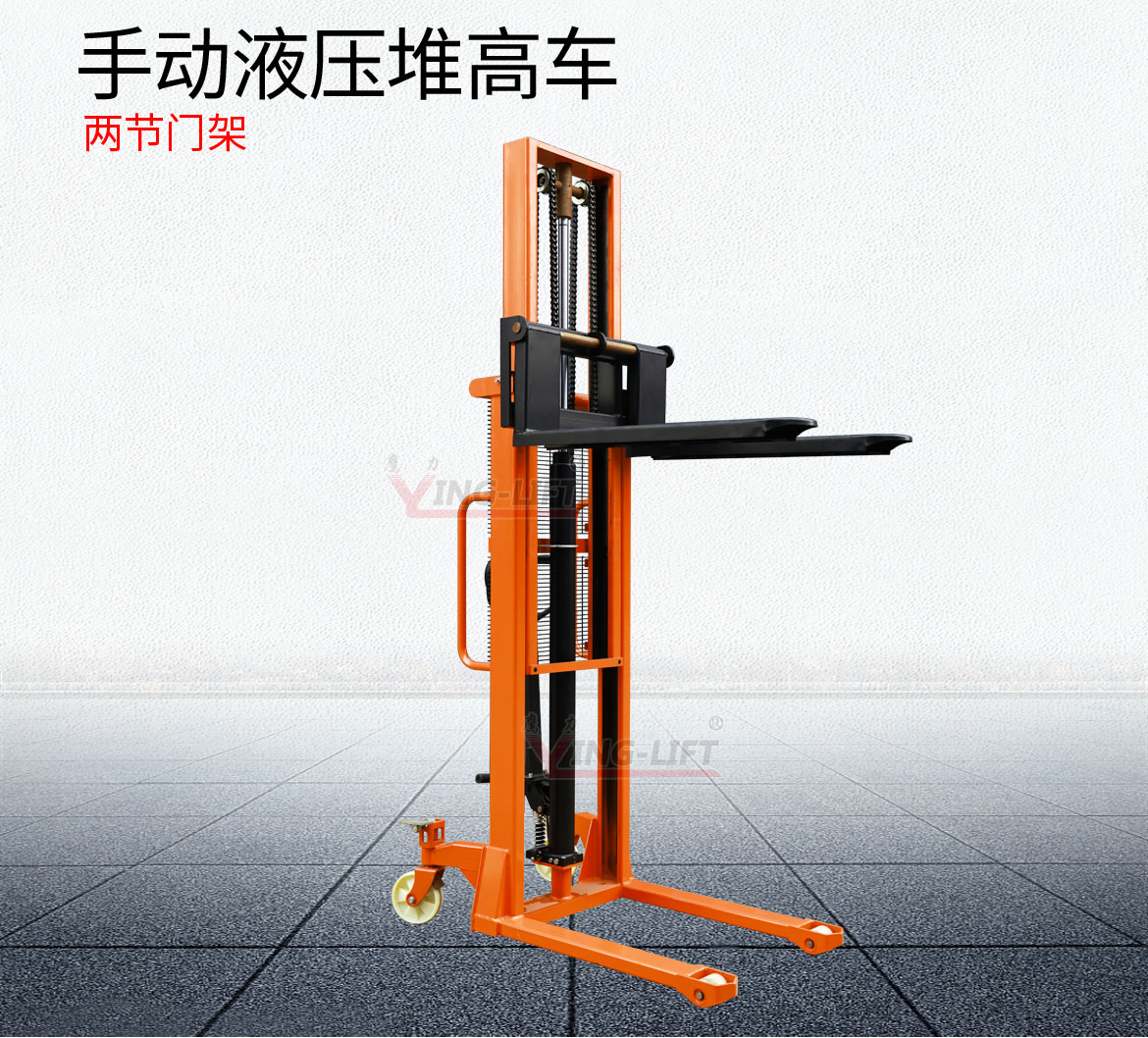 两节门架手动液压堆高车