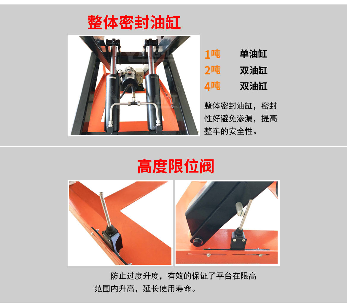 单剪电动升降平台