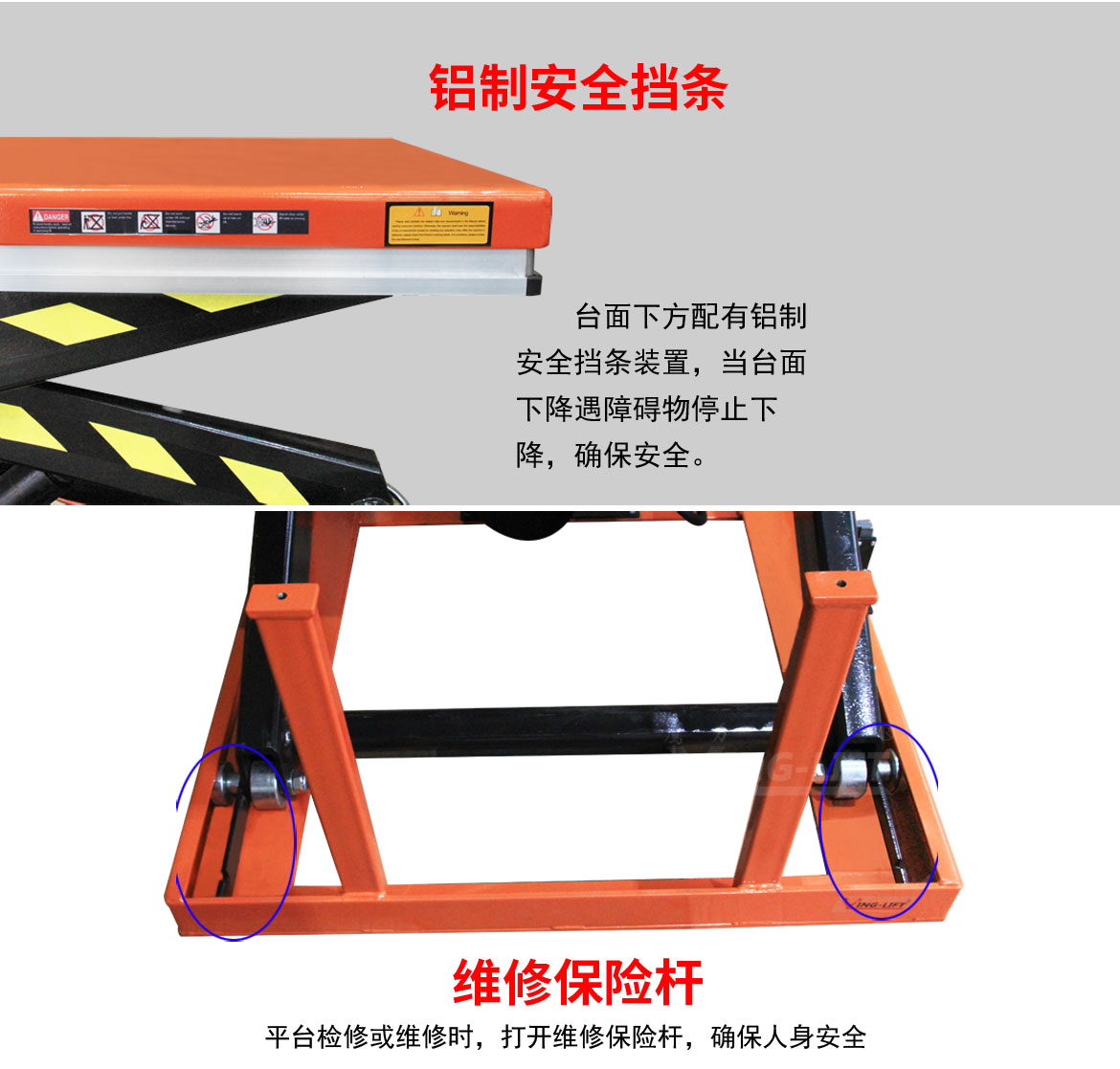 单剪电动升降平台