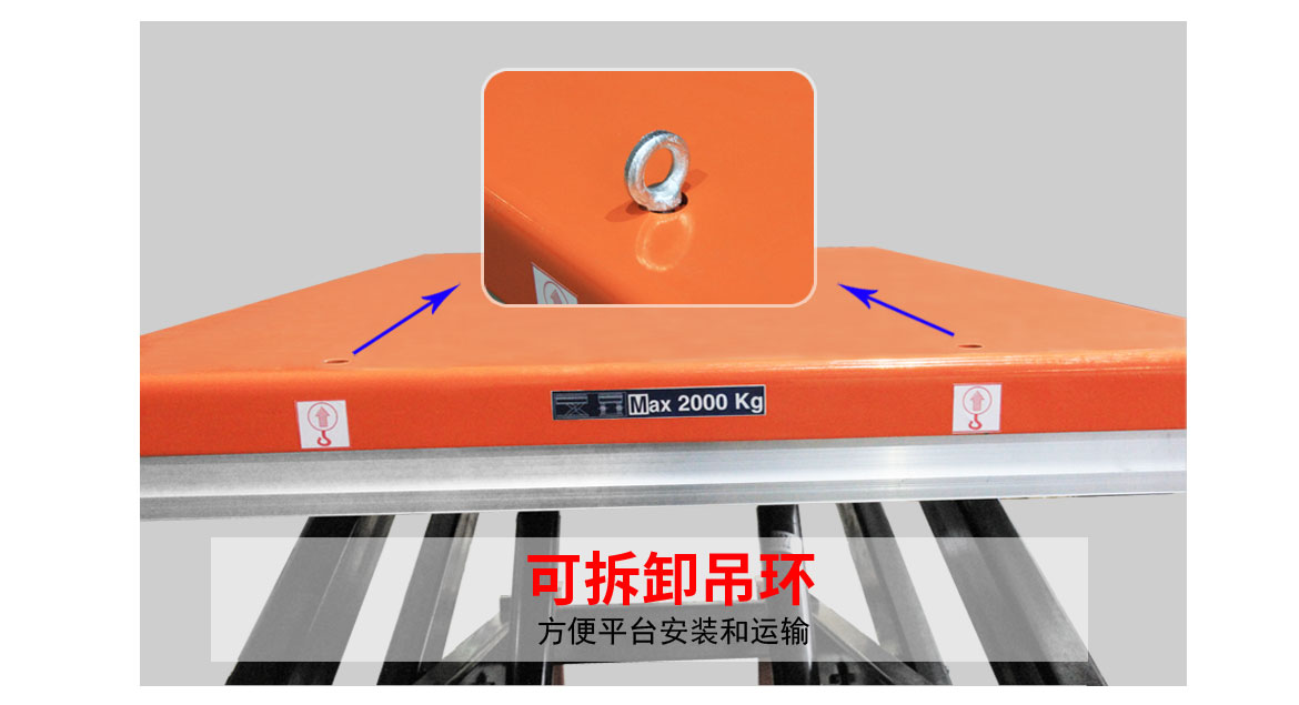 单剪电动升降平台