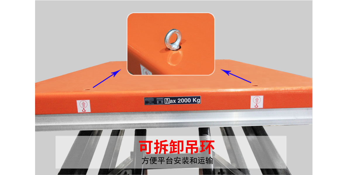 四剪固定升降平台