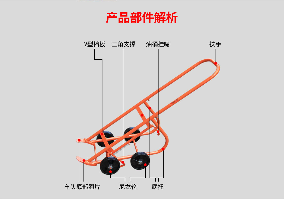多功能油桶小车_02.jpg