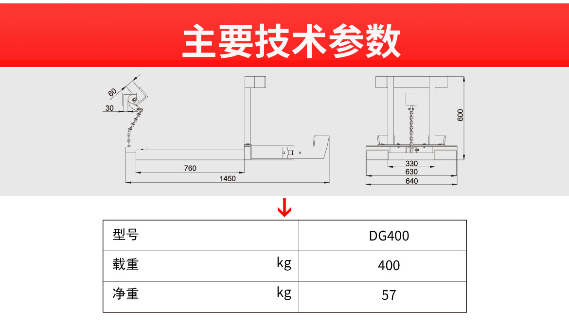 抱箍式叉车专用油桶夹_07.jpg
