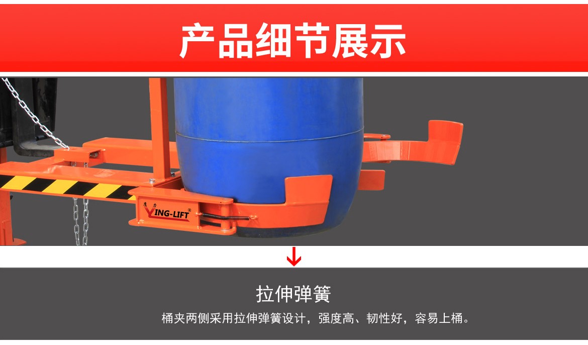抱箍式叉车专用油桶夹具_06.jpg