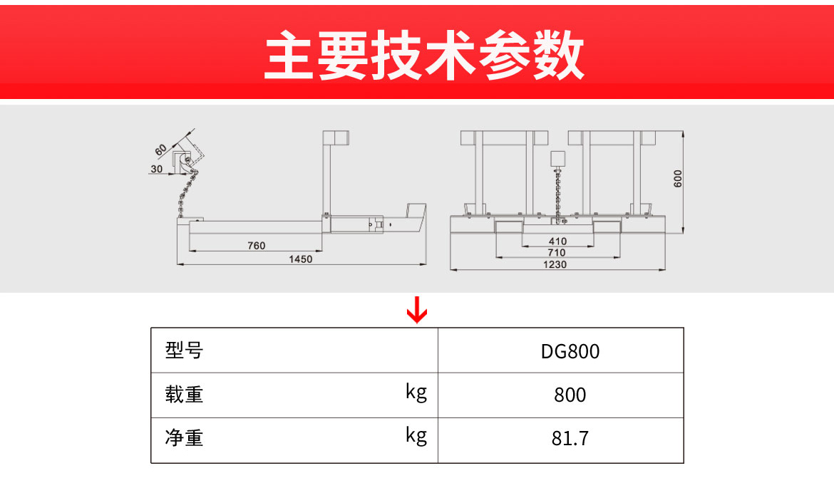 抱箍式叉车专用油桶夹具_09.jpg