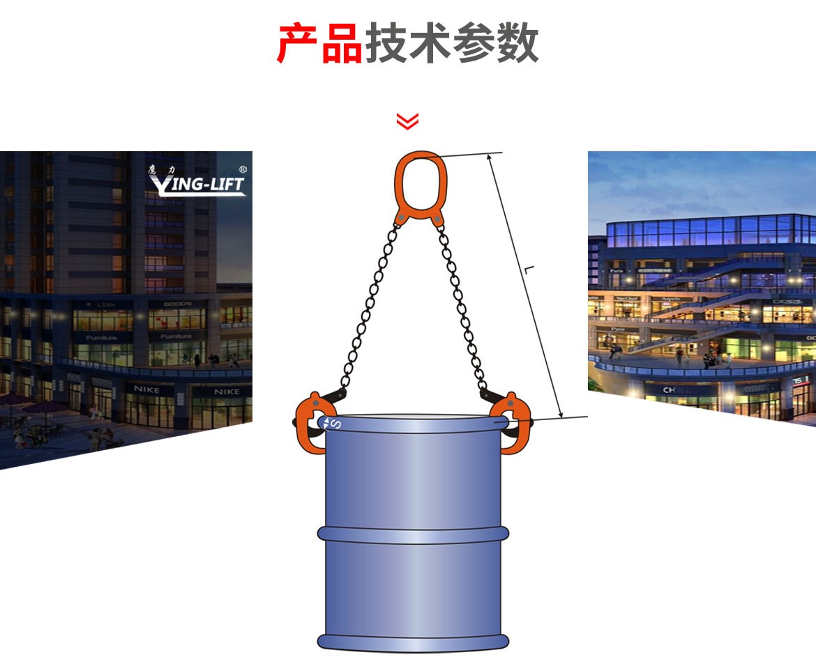 链条油桶吊具_03.jpg
