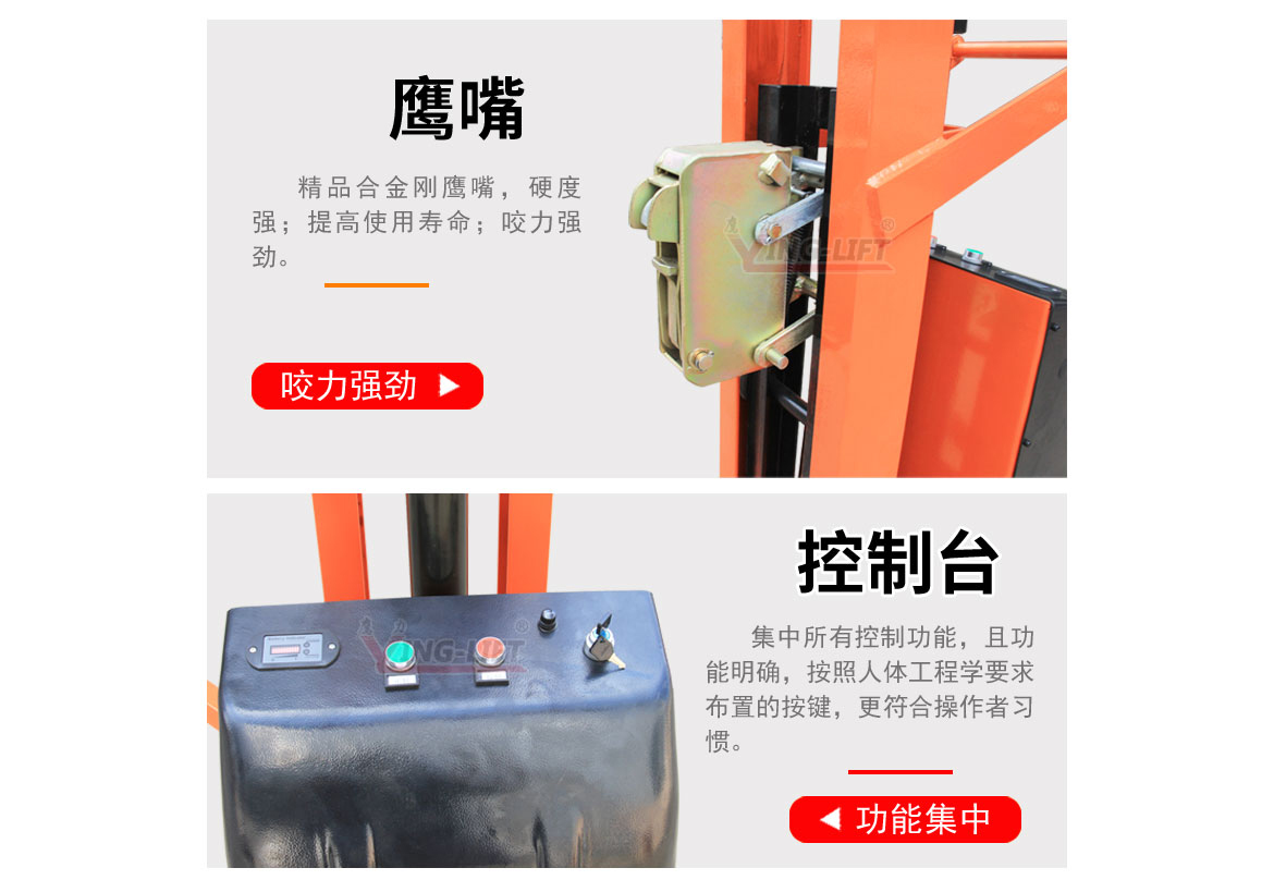 半电动直角支腿翻转车_05.jpg