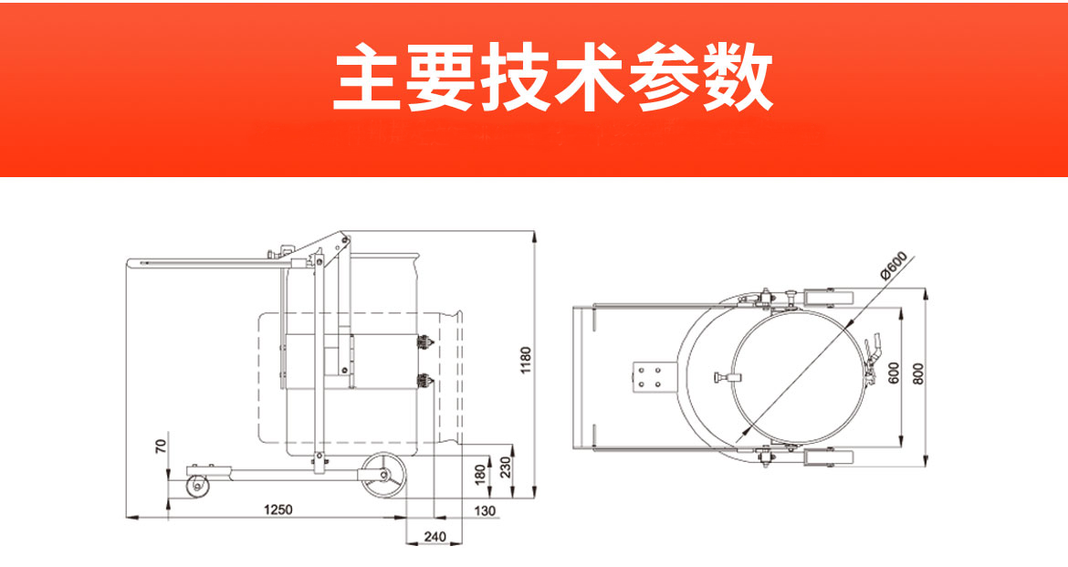 机械油桶翻转车