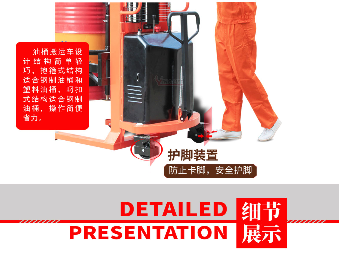 半电动油桶翻转车