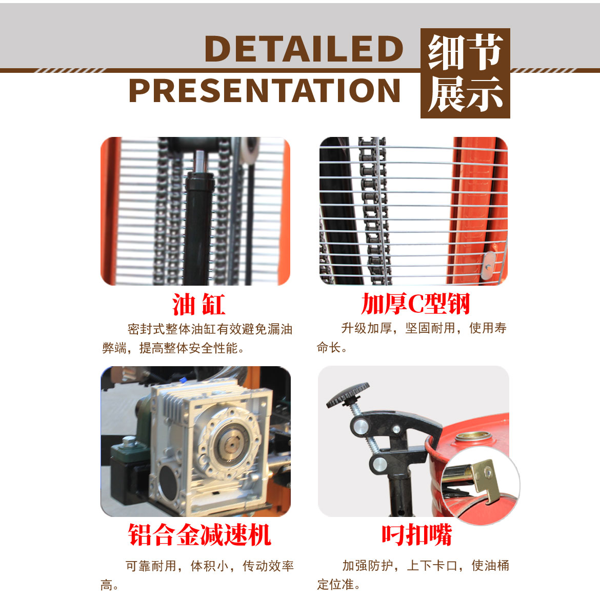 半电动油桶翻转车