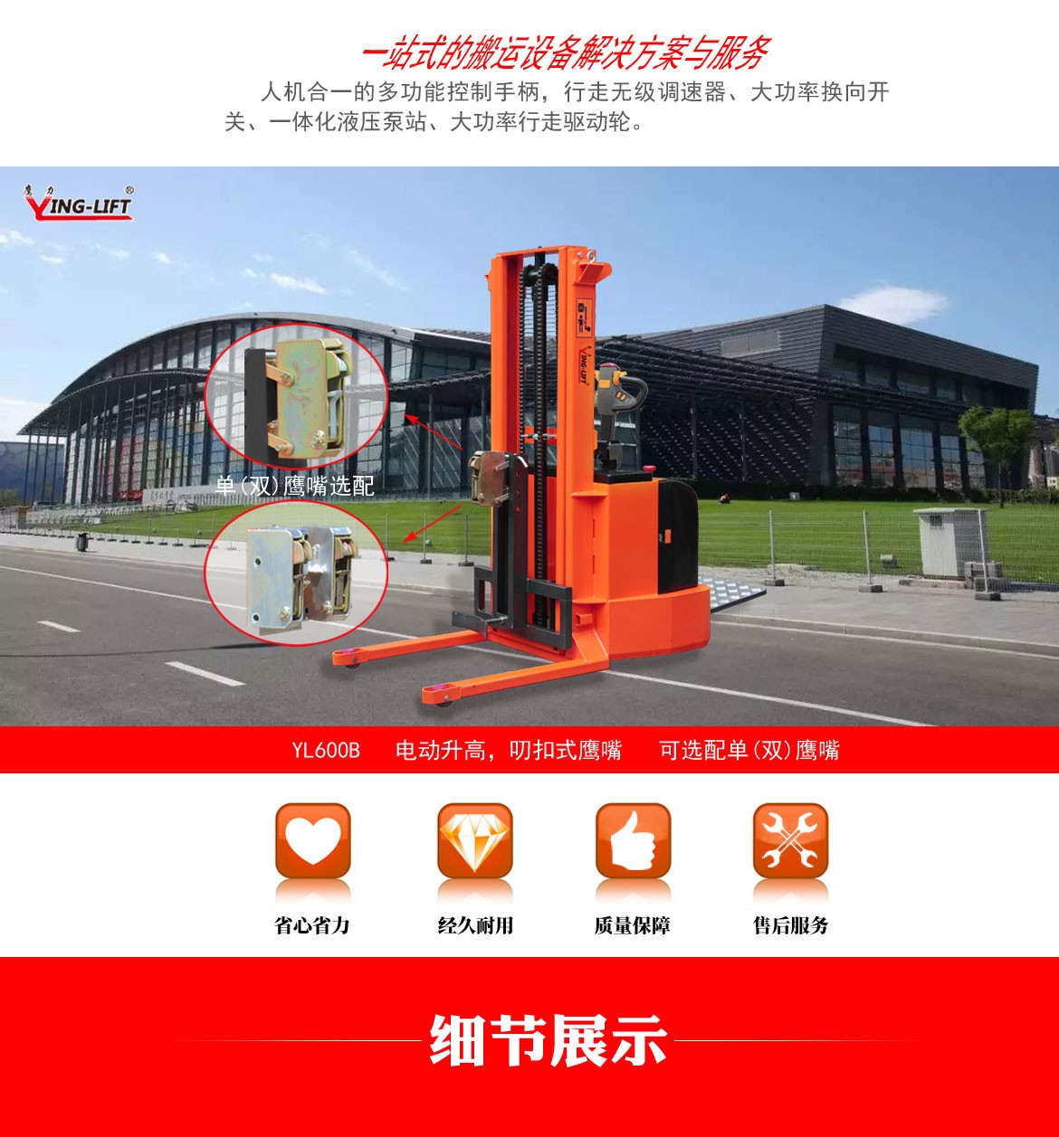 全电动油桶搬运车