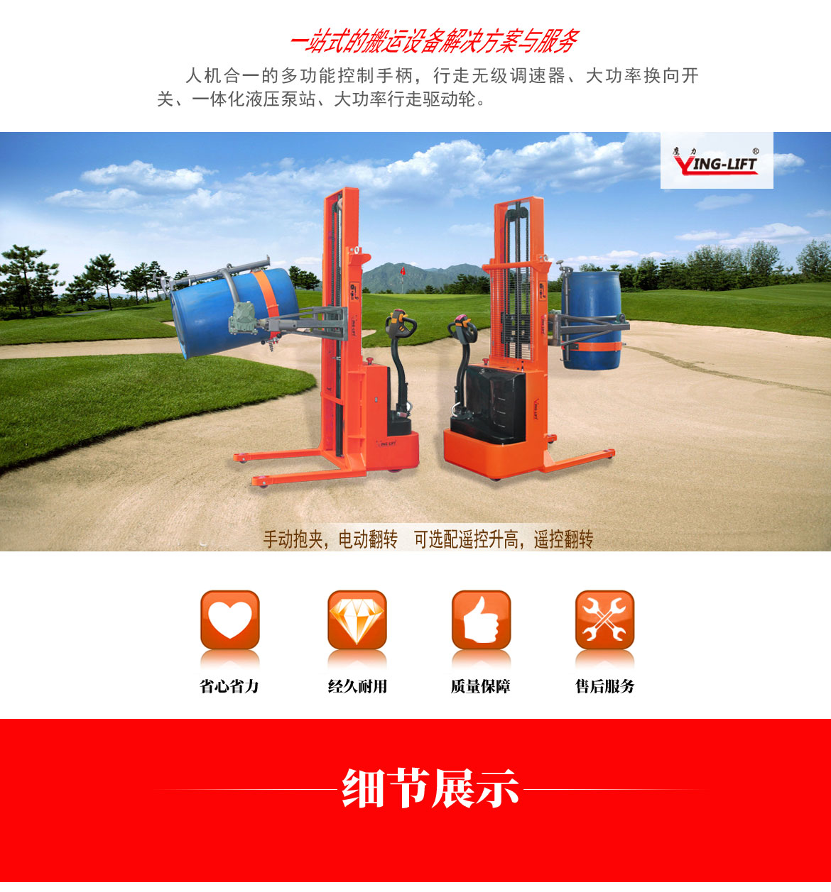 全电动油桶搬运车