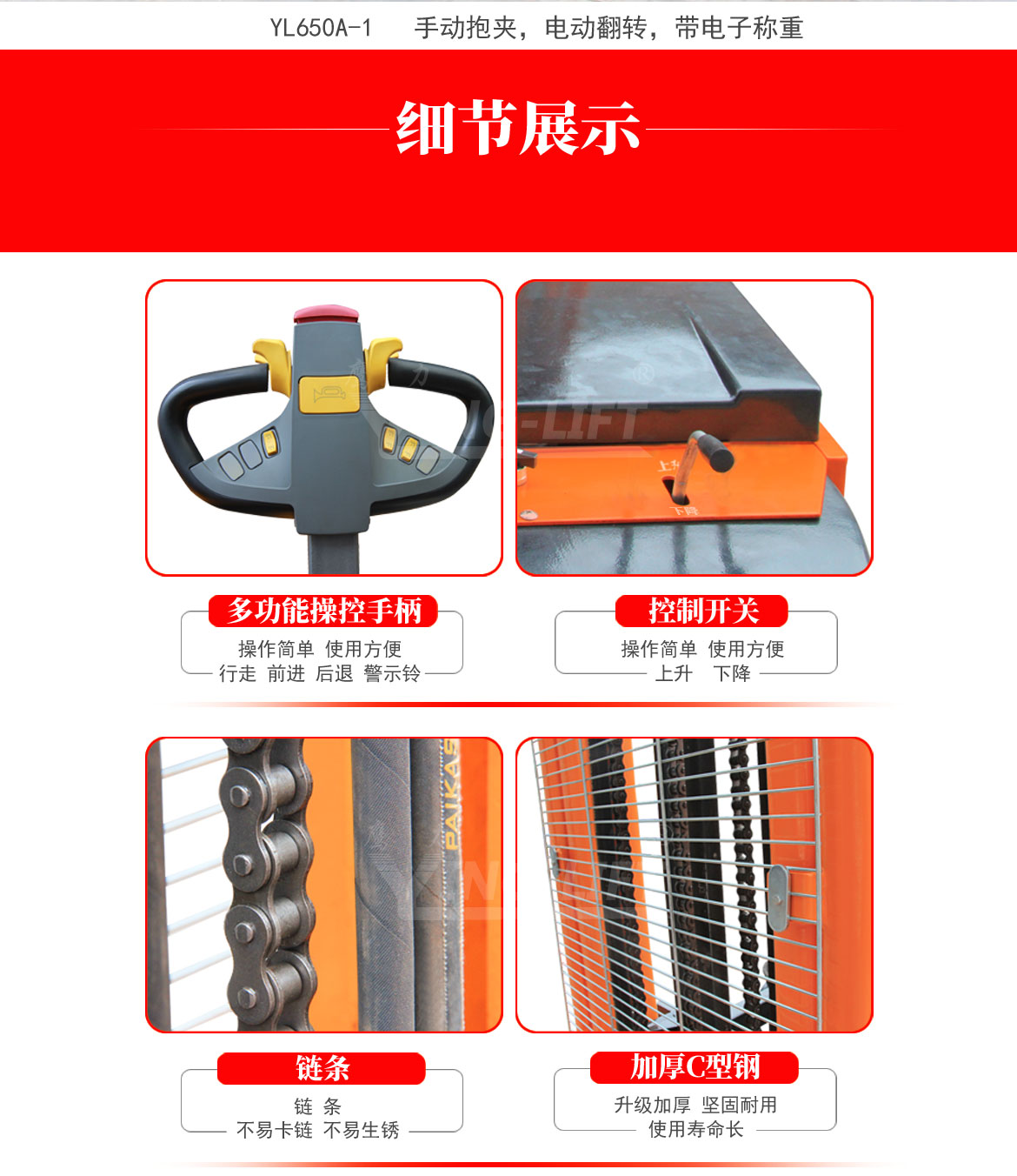 全电动油桶搬运车
