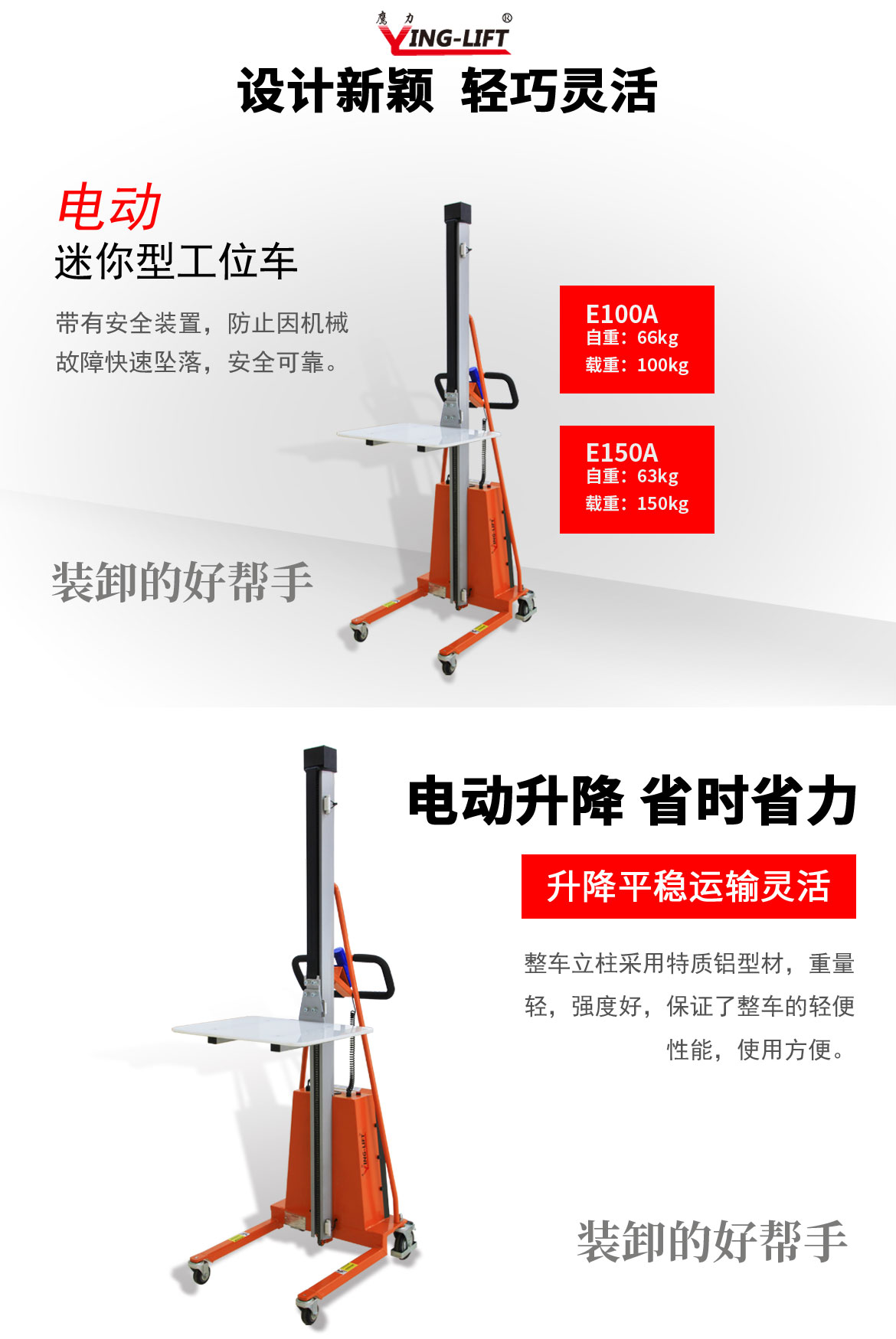 电动迷你堆高车