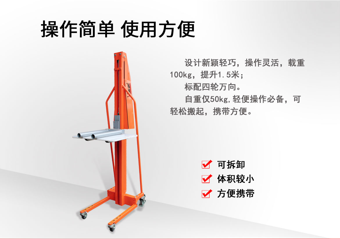 M100迷你工位车
